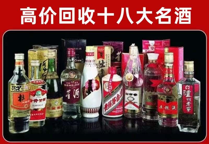积石山茅台酒回收
